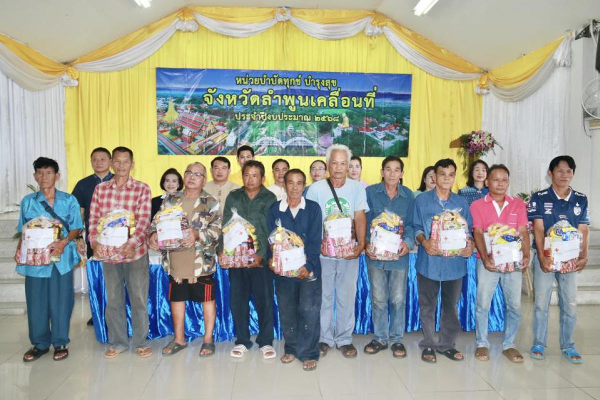 โครงการหน่วยบำบัดทุกข์ บำรุงสุข จังหวัดลำพูนเคลื่อนที่ ครั้งที่ 6 ประจำปีงบประมาณ พ.ศ. 2568 ณ องค์การบริหารส่วนตำบลท่าตุ้ม  อำเภอป่าซาง จังหวัดลำพูน