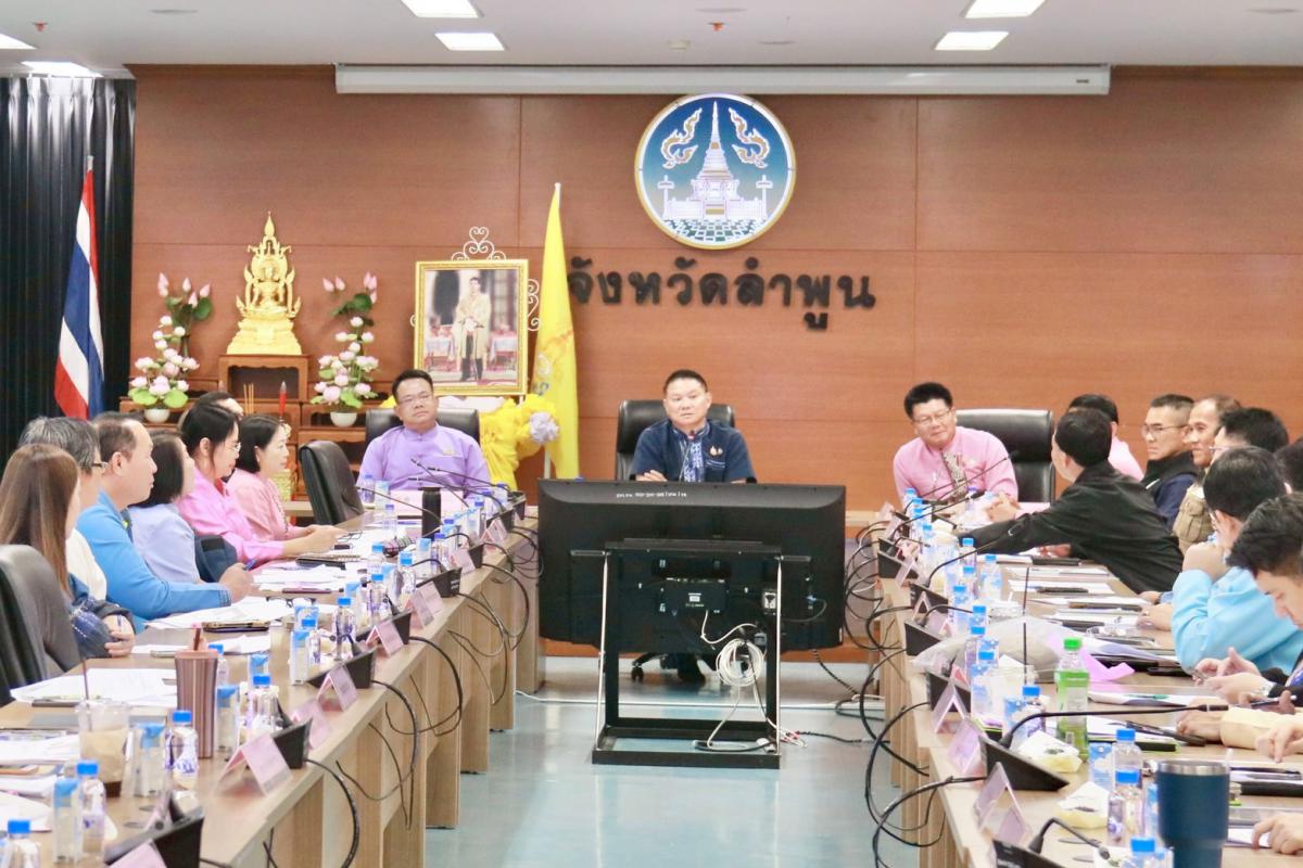 การประชุมเตรียมความพร้อมการจัดงานสักการะพระนางจามเทวีและงานฤดูหนาว จังหวัดลำพูน ประจำปี 2568