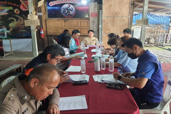 ประชุมพิจารณาการขอต่ออายุการใช้สถานที่เล่นการพนันชนไก่ตามระเบียบฯ กระทรวงมหาดไทยว่าด้วยการพนันชนไก่และกัดปลา พ.ศ. 2552