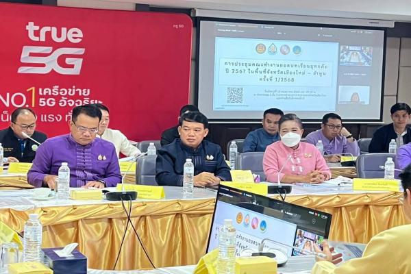 การประชุมคณะทำงานถอดบทเรียนอุทกภัย ปี 2567 ในพื้นที่จังหวัดเชียงใหม่ - ลำพูน 